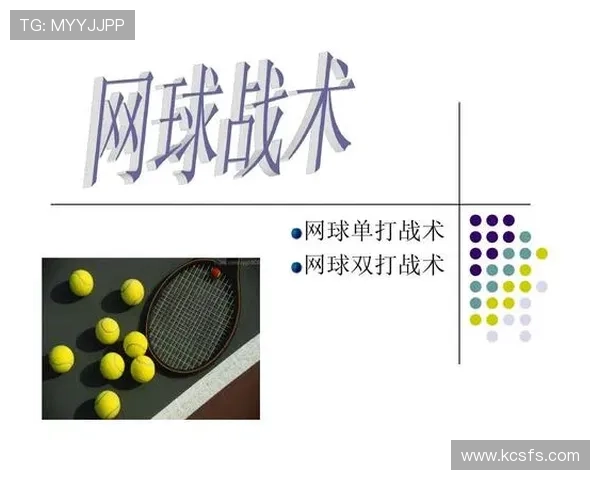 杭州网球队节奏表现分析与战术优化研究